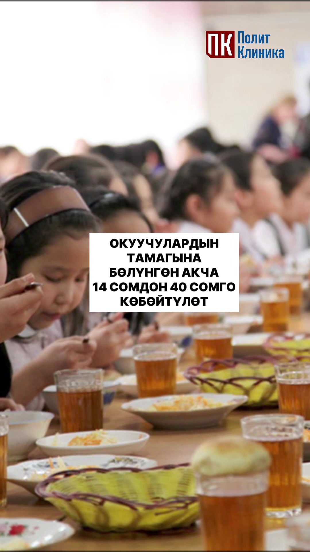 @politklinika