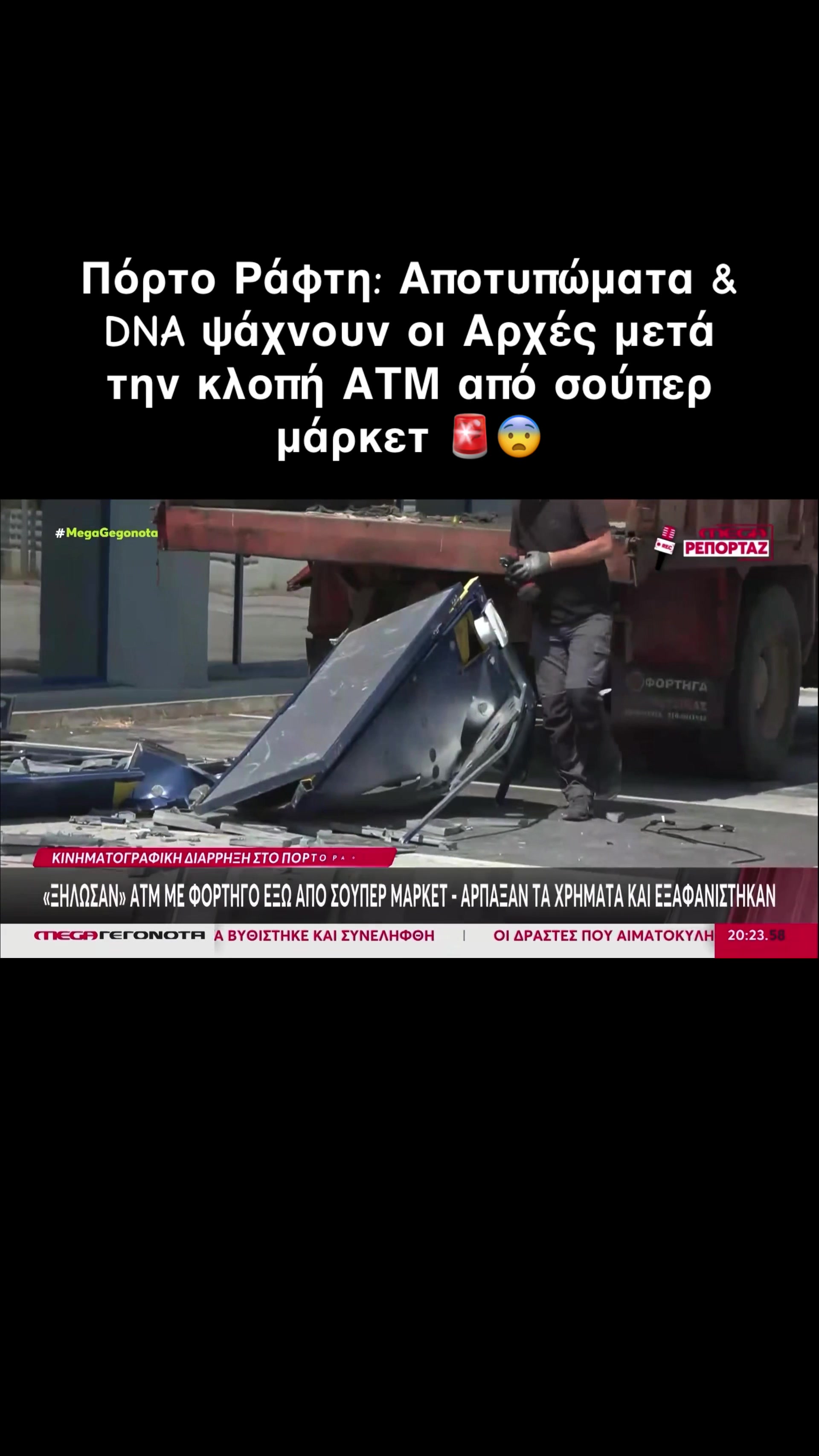 @&Sigma;&omega;&tau;ή&rho;&eta;&sigmaf; &Mu;&pi;&alpha;&rho;&sigma;ά&kappa;&eta;&sigmaf;