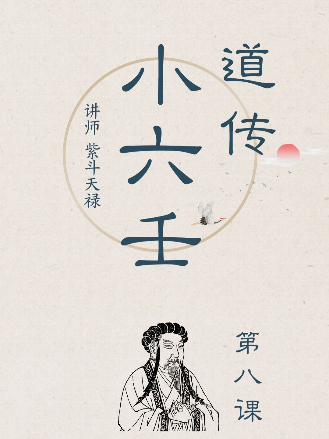 @紫斗天禄