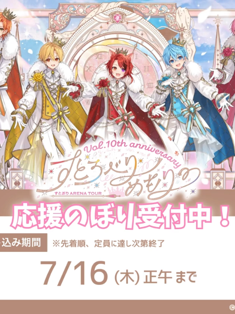 @応援広告「Cheering AD」
