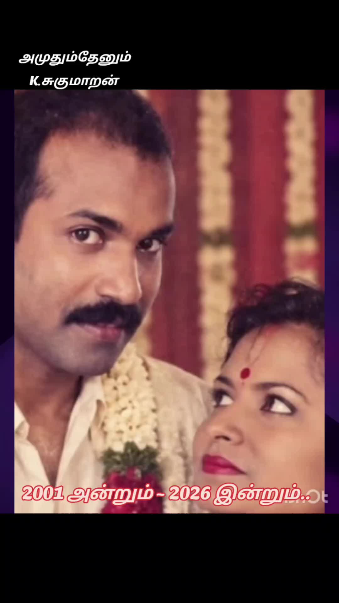 @Sugu.K18 (அமுதும்,தேனும்)