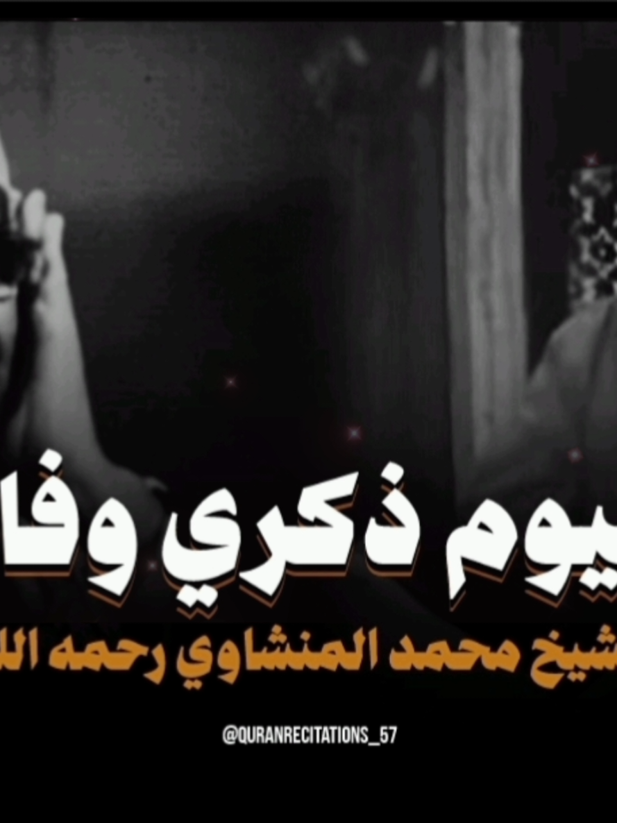 @quranrecitations_57𓂆🇵🇸