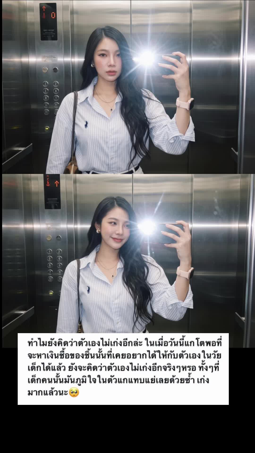 @สุพัตตรา สืบสา