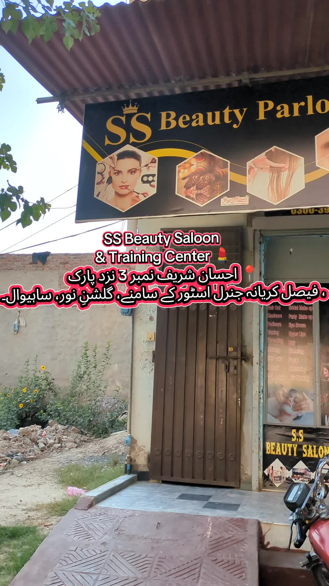 @Daily Sahiwal