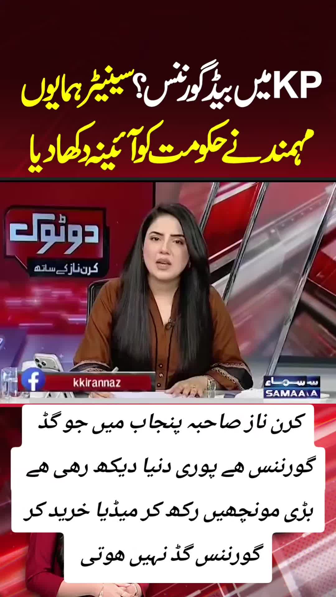 @اڈیالہ 804