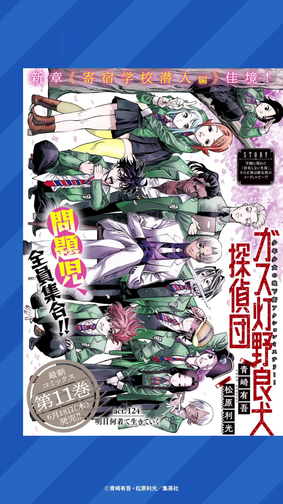 @週刊ヤングジャンプ【マンガ】公式