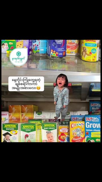 @နဝရတ်ရွှေစင် -နမ့်လန်မြို့