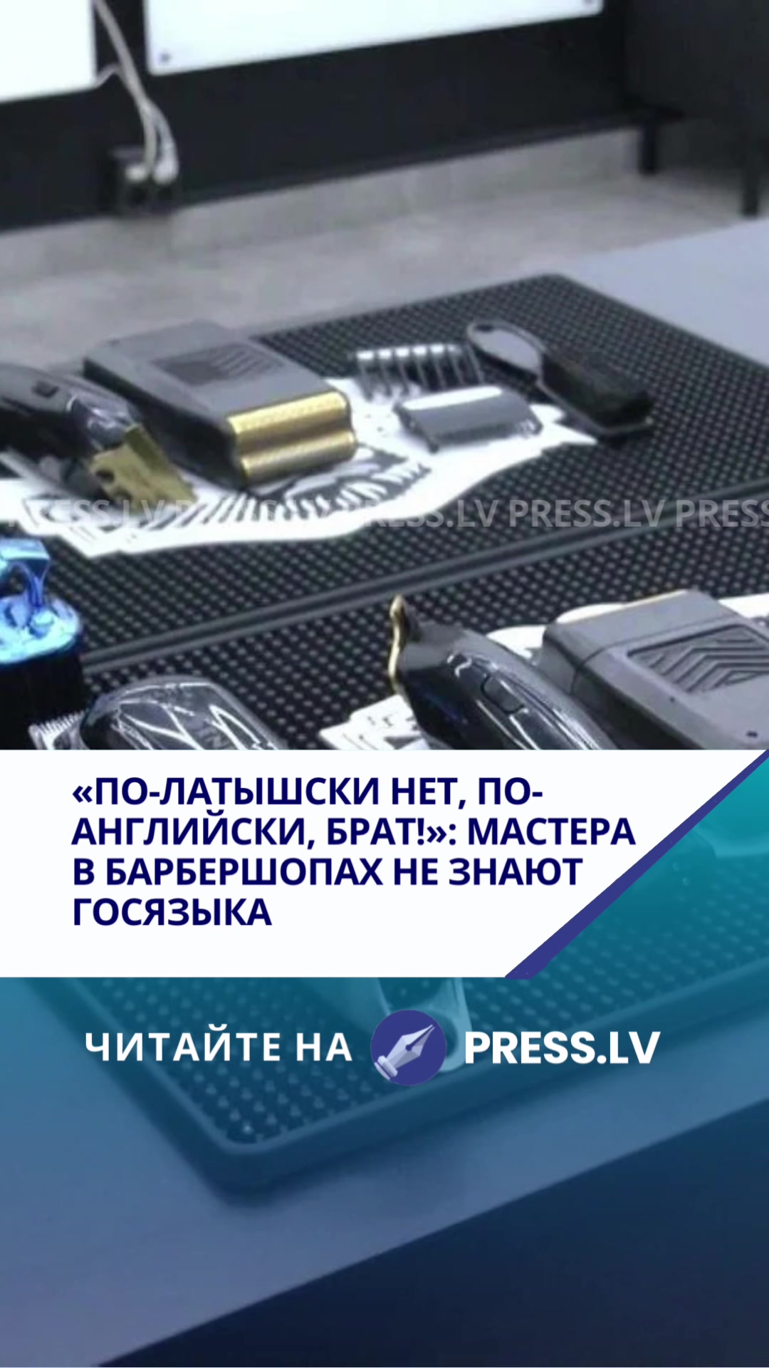 @press.lv