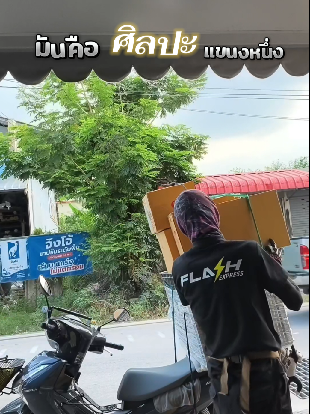 @ผม"เมธาพัฒน์"ครับ