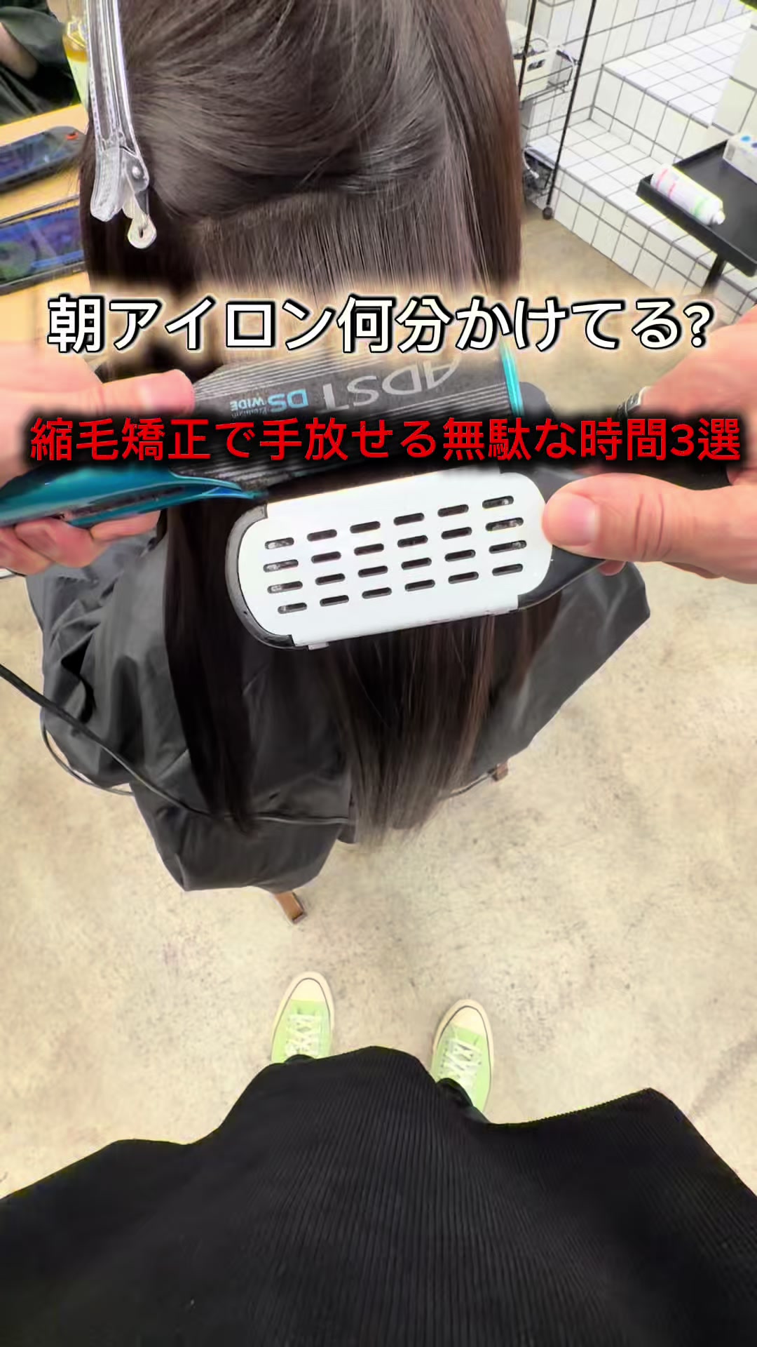 @表参道 縮毛矯正・髪質改善/吉原和磨