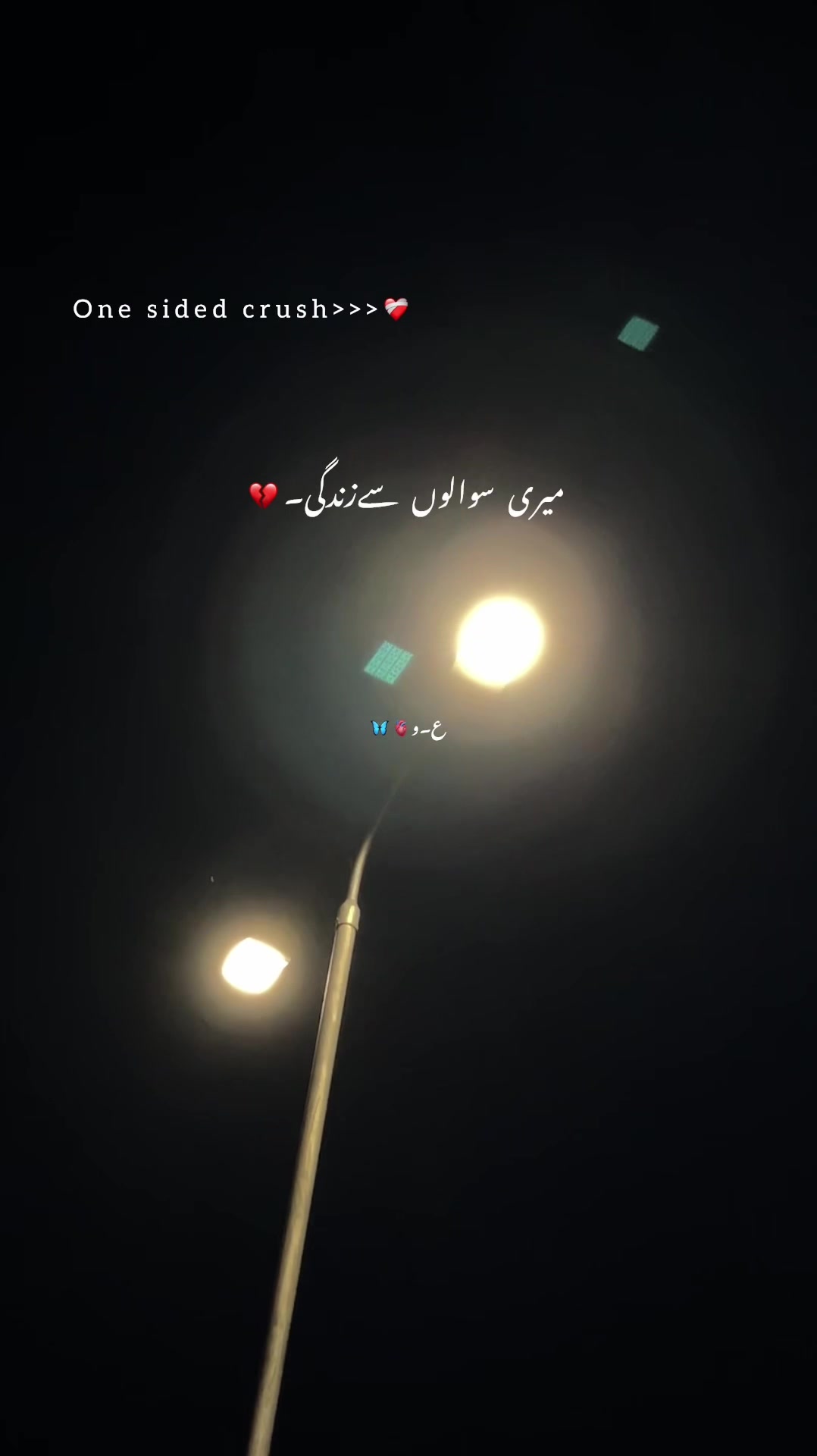 @ع۔و🦋🫀