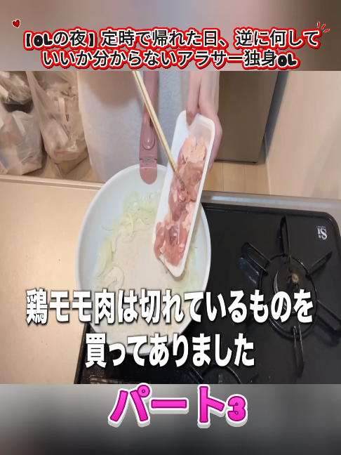 @アラサーぼっちOLさおり