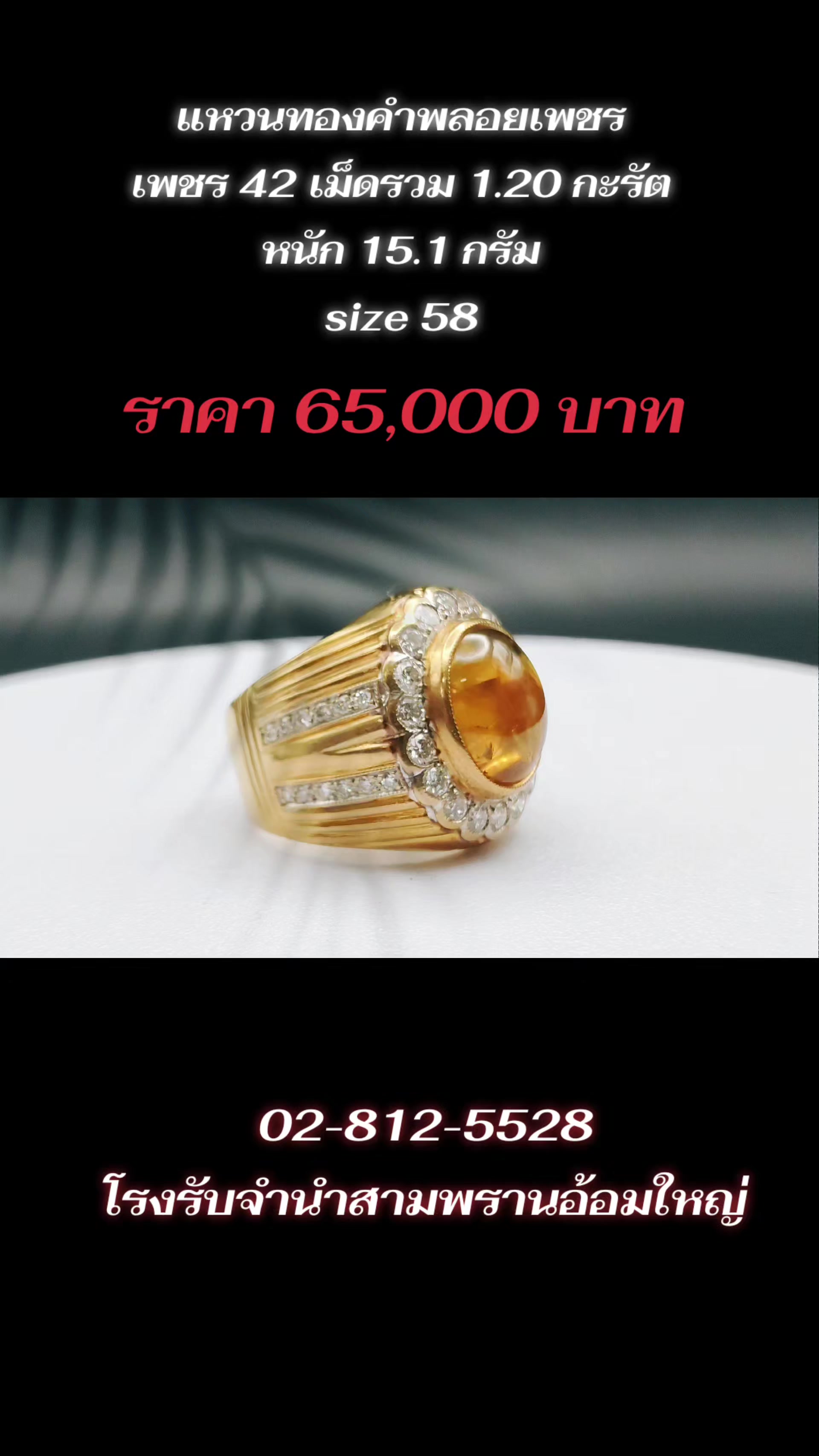 @โรงรับจำนำ สามพรานอ้อมใหญ่