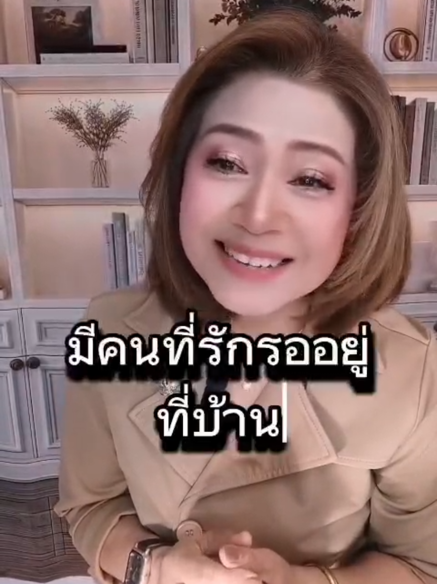 @พี่จอย ร้อยความรู้ สู่พลังใจ