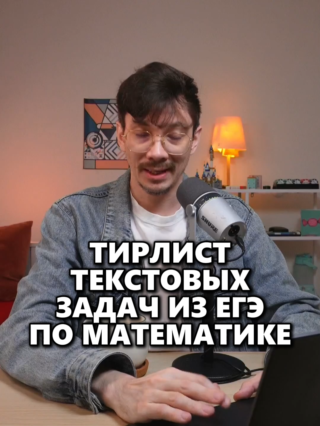@тгк: математик Эйджей