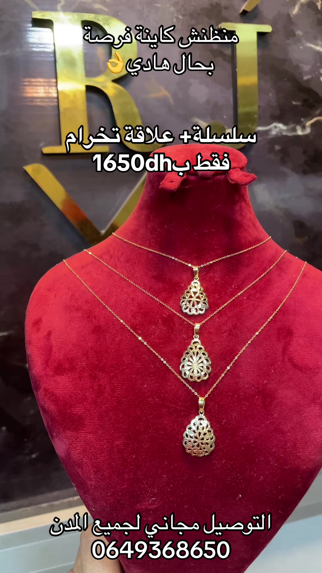 @مجوهرات النرجيسي