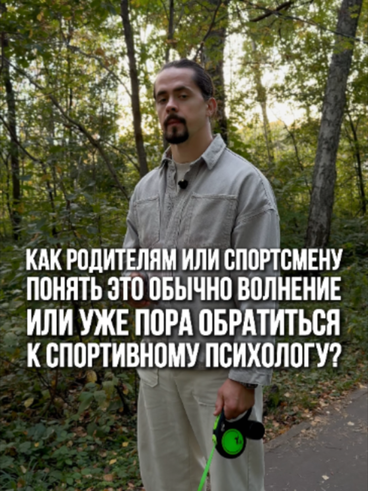 @psychologsmozgamitrenera