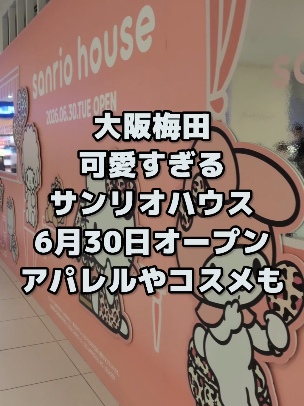 @大阪速報【大阪の今を先取り】