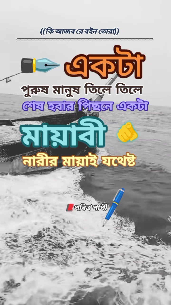 @💔👁পবিত্র পাপী👁💔