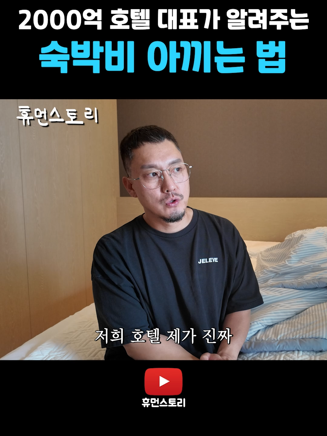 @휴먼쇼츠