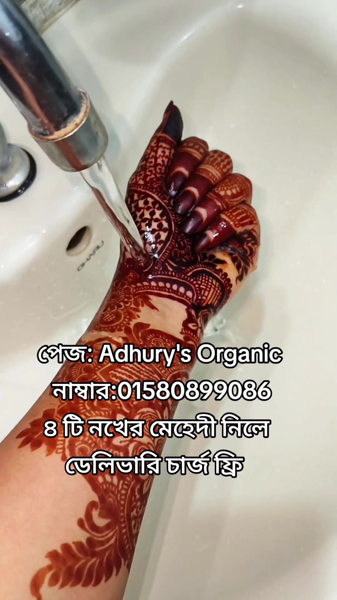 @Adhury's Organic