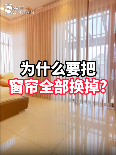 @Smart Curtain Dorrae