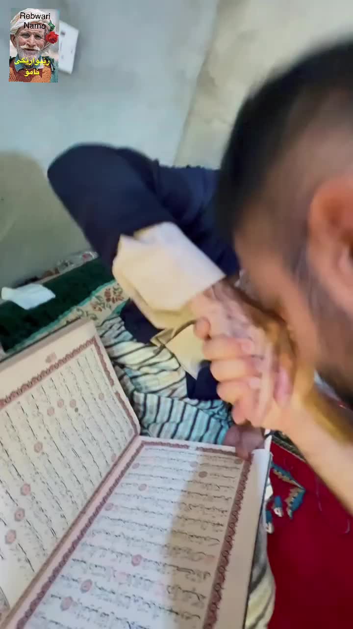 @rebwari namo رێبوارێکی نامۆ