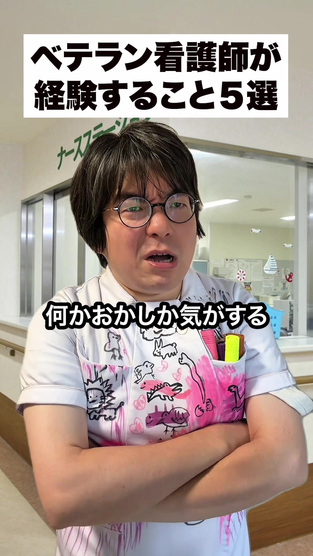 @ニート医師 井たくま(本人)