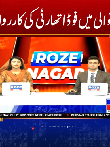 @Roze News