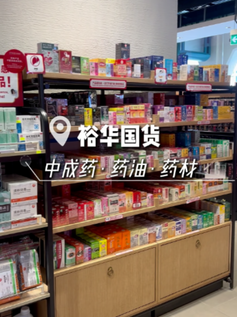 @Yue Hwa Chinese Products