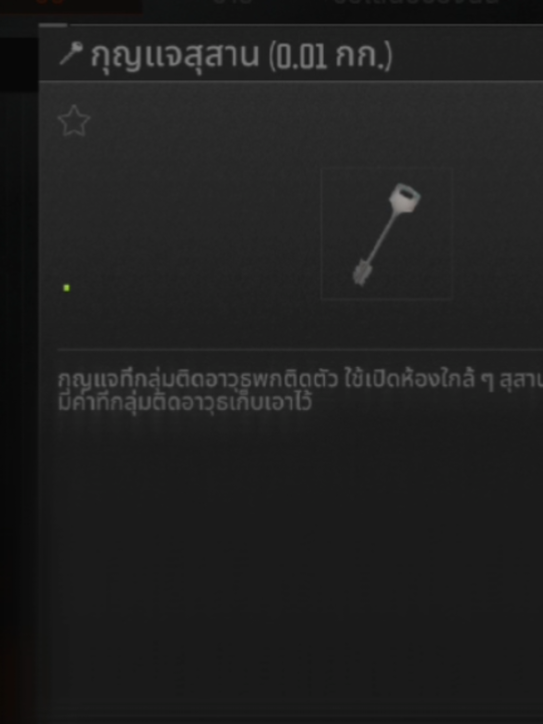 @หนูTv