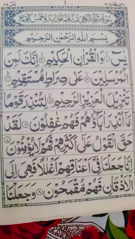 @alquran78668