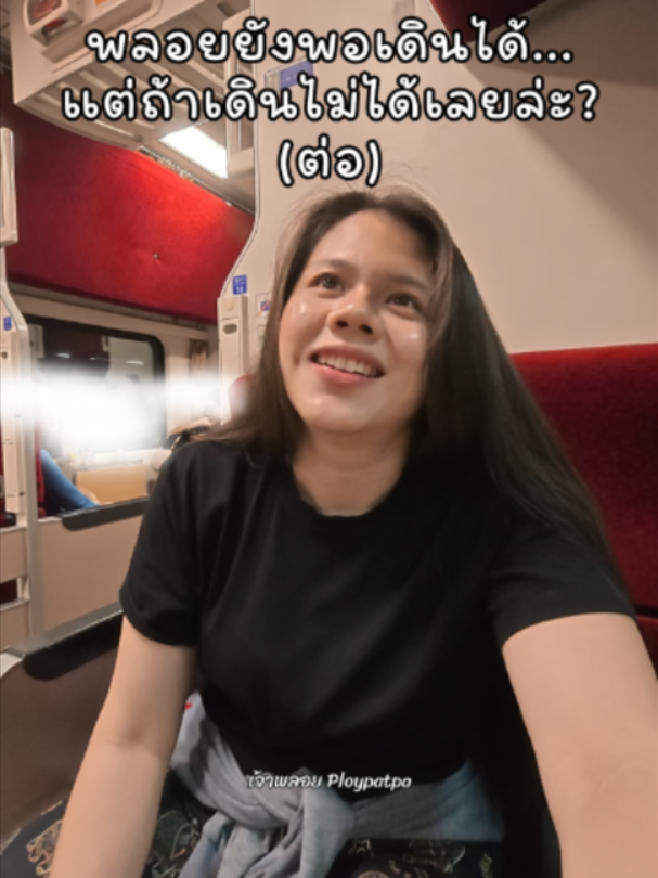 @เจ้าพลอย : Ploypatpa