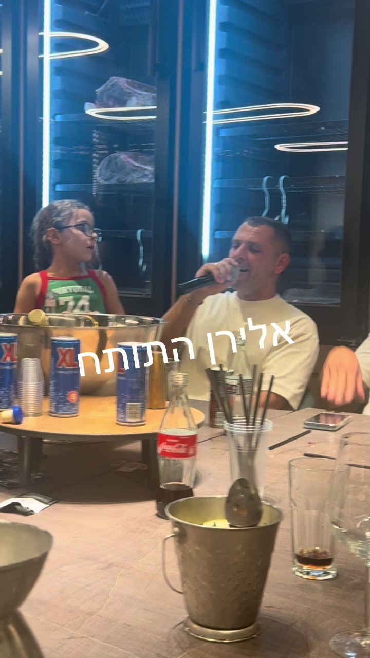 @עוז פוני