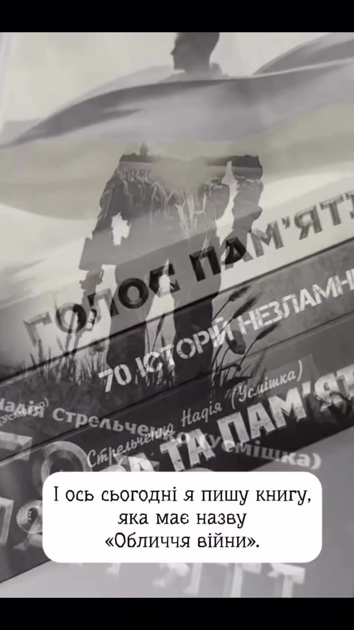 @Стрельченко Надія (Усмішка)