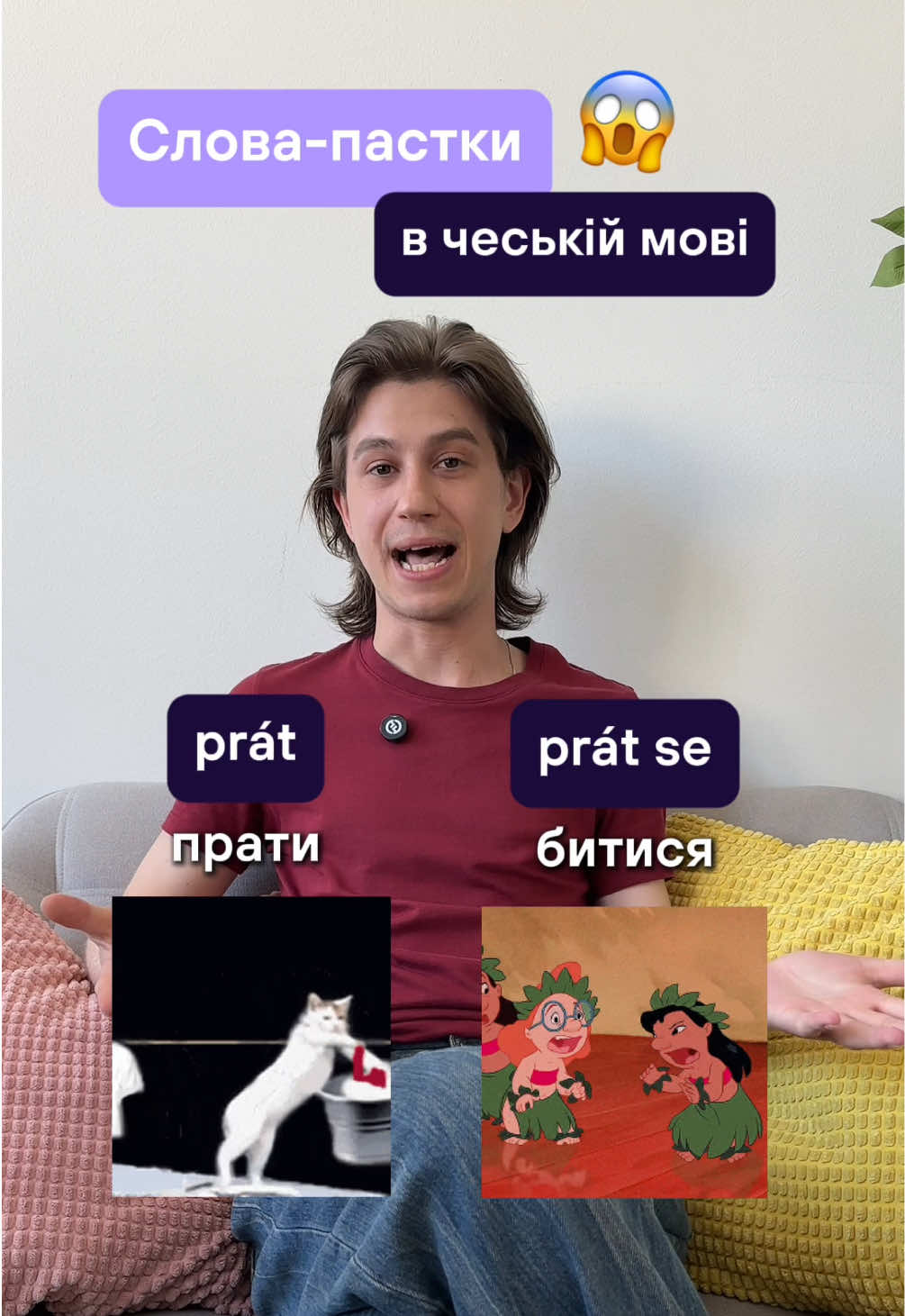 @Артем | Чеська мова | KOVER