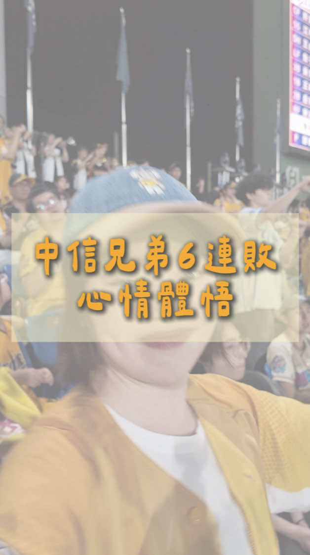 @愛棒球的消眷格格