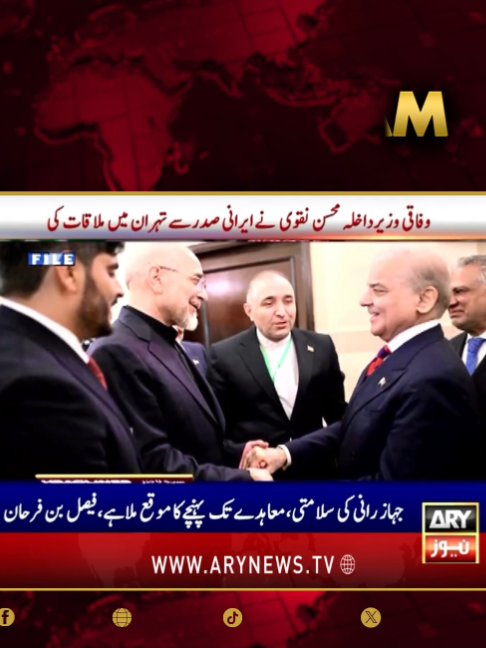 @ARY NEWS