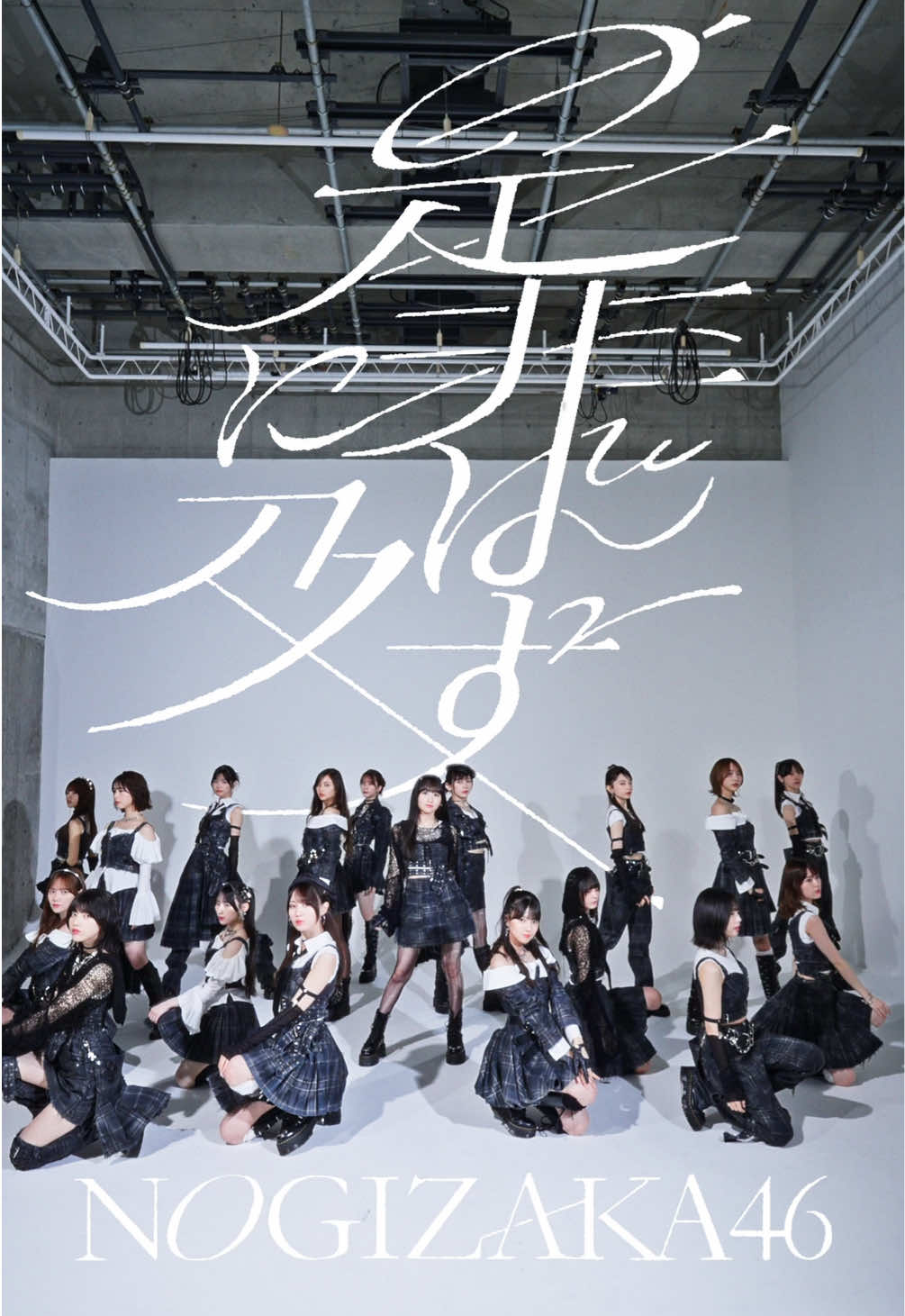 @乃木坂46(nogizaka46)