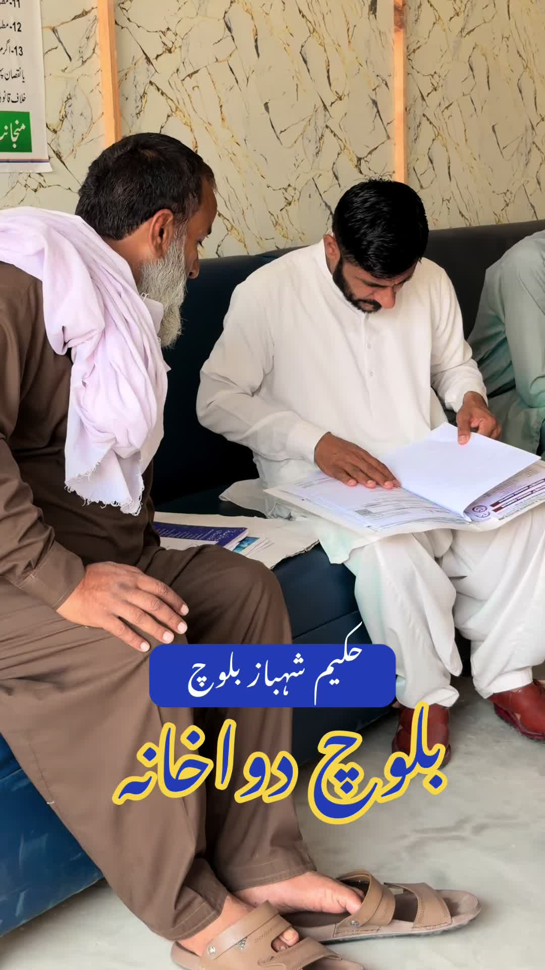 @Hakeem Shahbaz Baloch live