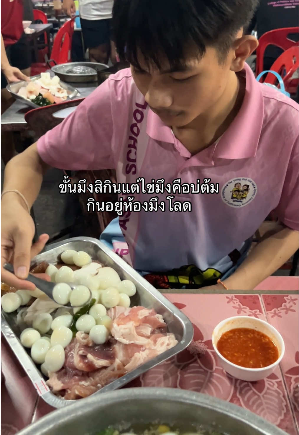 @บ้านโนนหินแห่rizz