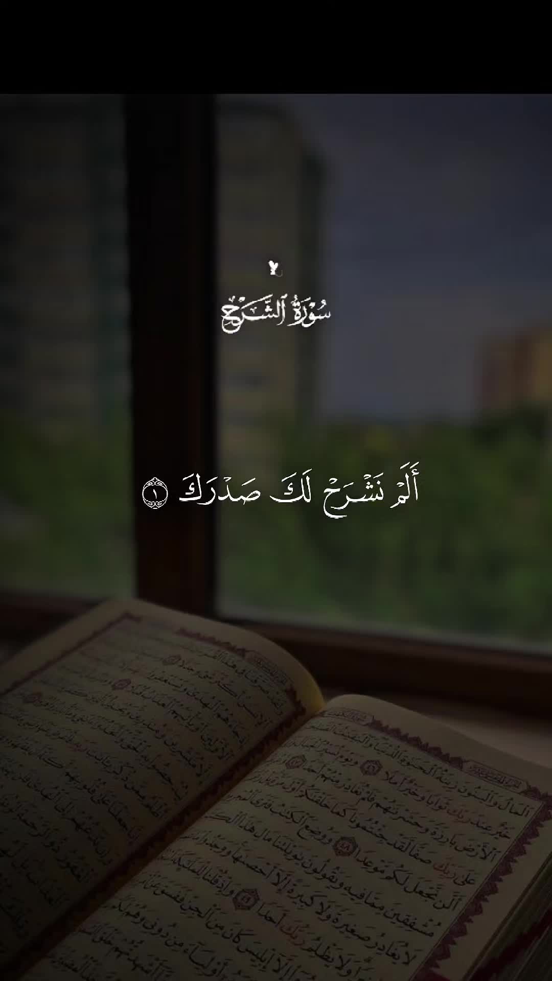@[Quran]