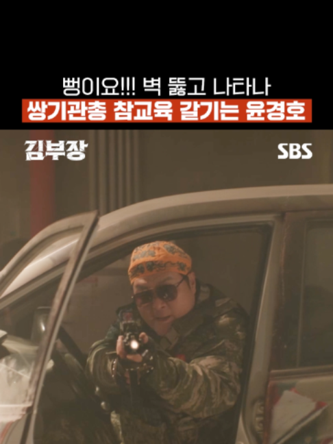 @SBS