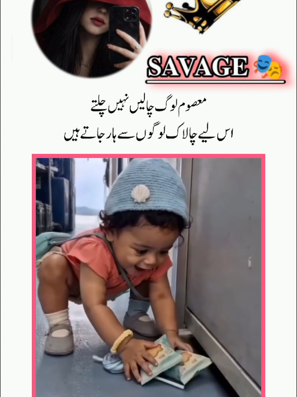 @𝐒𝐀𝐕𝐀𝐆𝐄 🎭