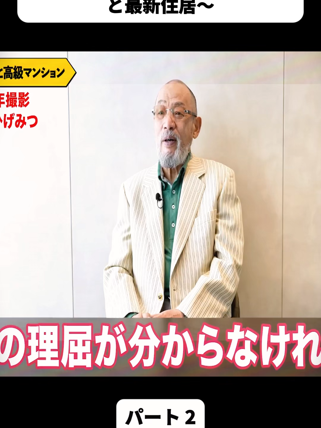 @落合博満のオレ流チャンネル