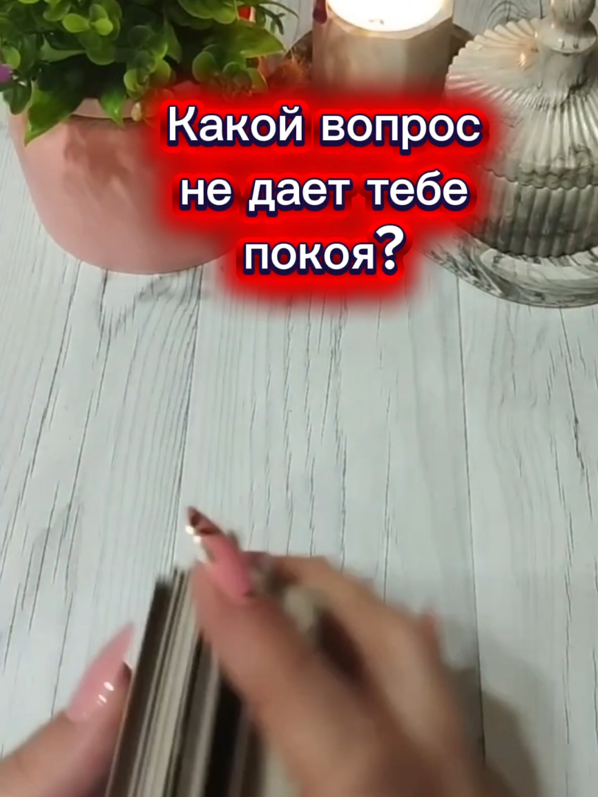 @ГАЛИНА ТАРОЛОГ🌙