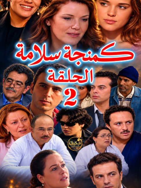 @ذكريات الزمن الجميل