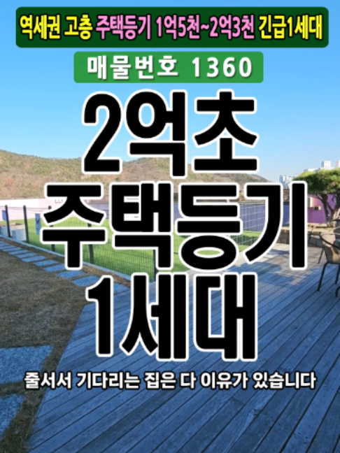 @모두하우스(인천 부천 신축빌라 신축아파트 직영분양)