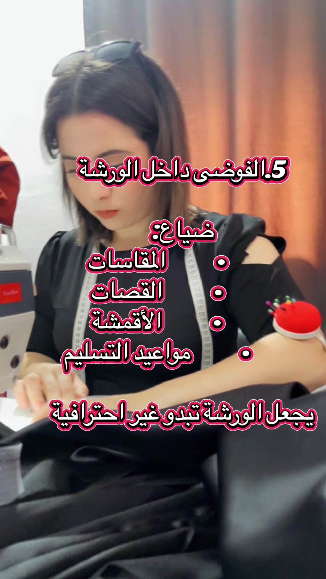 @Lydia modéliste استاذة تصميم