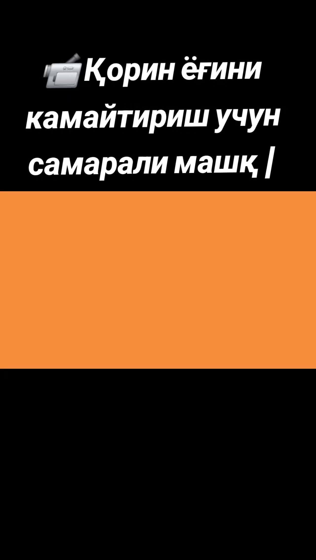 @Муҳайё | Абдуллаева